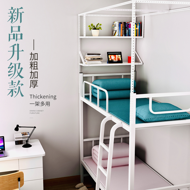 Customizable upper bunk Computer desk Bed storage shelf Dormitory shading curtain bracket Bedroom artifact hanging mosquito net pole shelf