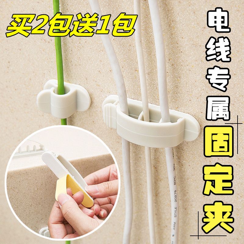 Solid clamp wiring wire button computer desktop wall wire finishing and receiving wire wire