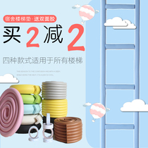 Child Crash-proof Bar Dorm Stairs Cushion Thickened Warm Sleeping Room Upper Bunk Bed Climbing Ultrawide Ladder Non-slip Foot Cushion