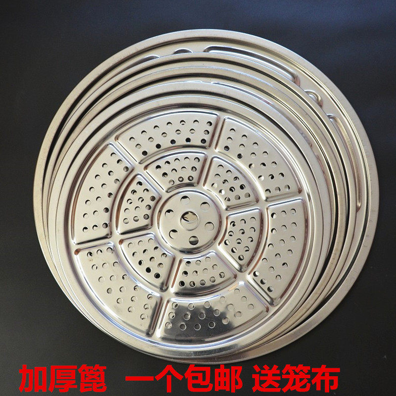 Thickened stainless steel steaming sheet household round grate curtain steamer steamer compartment steaming plate steaming rack steaming steamed bun mat