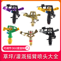 360-degree rotating rocker nozzle with adjustable angle automatic sprinkler irrigation agricultural irrigation landscaping lawn watering