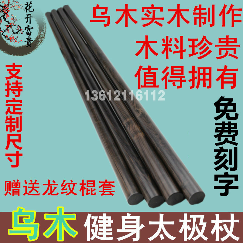 Ebony purple sandalwood solid wood short stick car self-defense wooden stick Martial arts long stick Tai Chi battle whip rod wand fitness stick