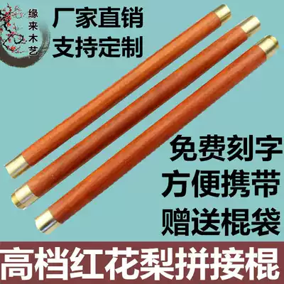Safflower pear self-defense short stick Taiji Health stick folding martial arts stick splicing two-in-one solid wood whip combination stick