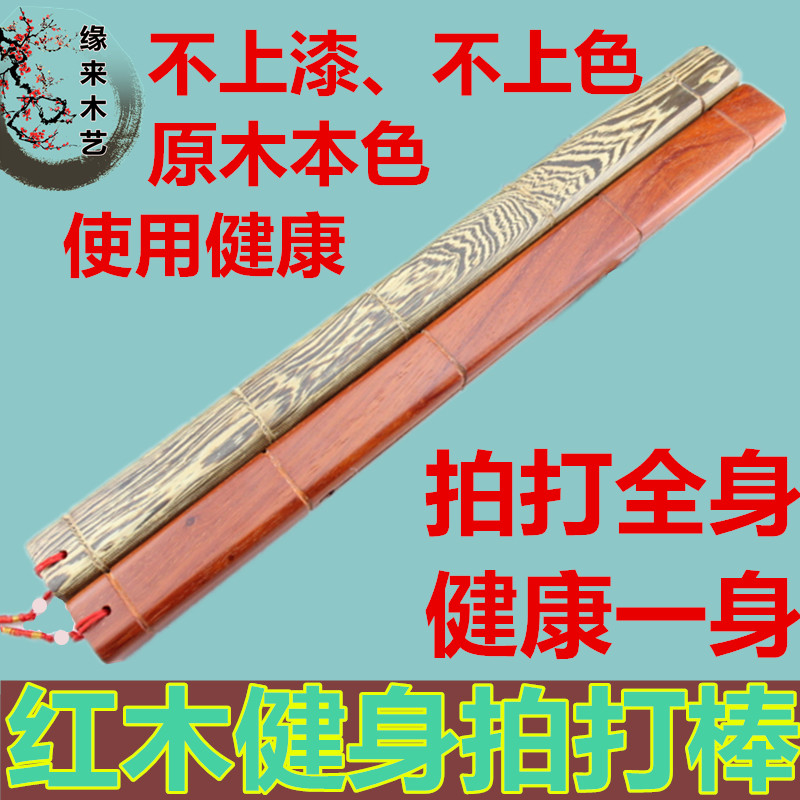 Meridian beat stick beat back hammer beater wooden massager fitness beat beat massage mallet beat board