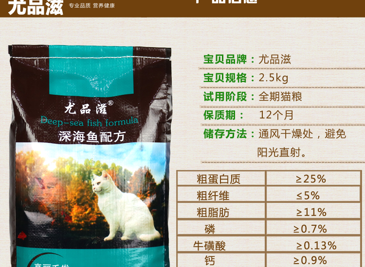Bạn Pinzi Ocean Fish Flavor Cat Food 2.5kg Mèo trong nước Mèo xanh Tai gấp Mèo ngắn Thức ăn chính 5kg thức ăn cho mèo giá rẻ