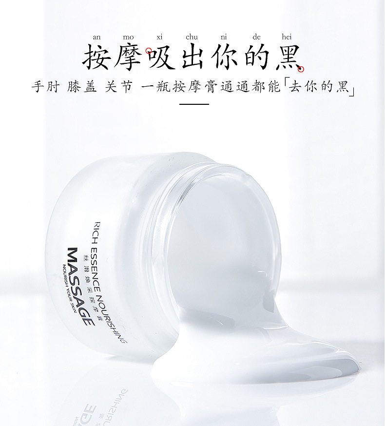Biba Meisi Huancai Massage Cream_01.jpg