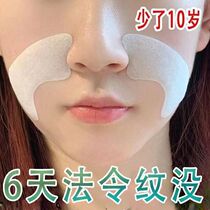 (The 30-day challenge to lighten nasolabial folds has become very popular recently.) Say goodbye to nasolabial folds with Essence Sticker for nasolabial folds.