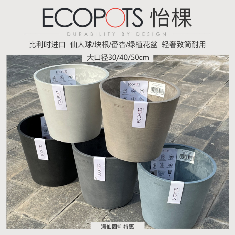 Ecopots Imported from Belgium, High-Quality Flower Pots, 30-50 Caliber Matte Green Plant and Flower Pots, Extra-Large Garden Pots