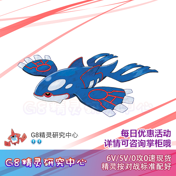 Mouth Bag Demonic Elves Treasure Dream Sword Shield Date Six Generations Fit Letter 6V M2015 Gaioca