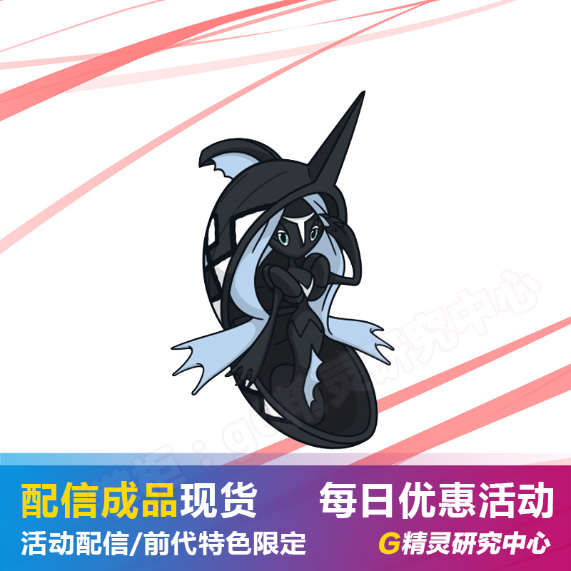Pokemon Pokemon Sword and Shield Ultimate Sun and Moon Seventh Generation Distribution PGL Flash Card Pu Fin Fin 6V