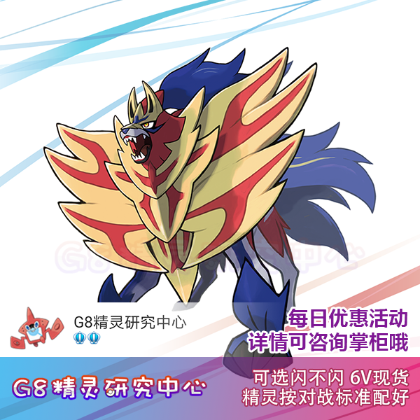 The Switch NS mouth bag demonic elf the Dream Sword Shield 6V with a flash hidden Marantic Tibetan horse