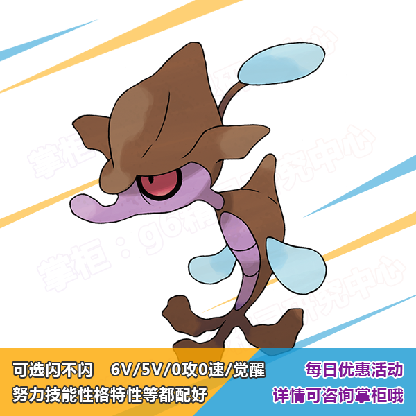 Mouth Bag Demonic Elf Gem Treasure of the Day Month XY Gem HOME Dream 6V Gleaming Garbage