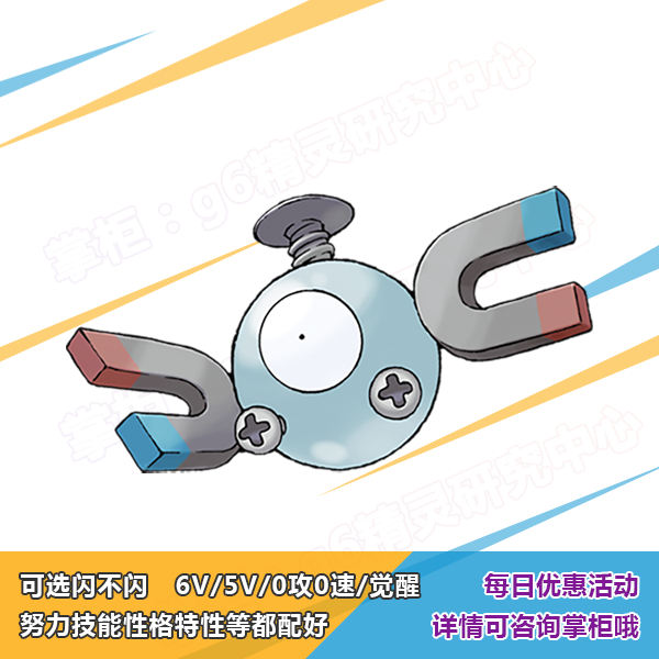 Pokemon Spirit Bao dreams of the sun and moon XY gem HOME Mente 6V flash of small magnetic monster feels ice