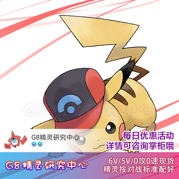 Mouth Bag Demonic Elves Treasure Dreams Sword Shield Date Seven Generations Of Letters 6V Little Wisdom Hats Pikachu God