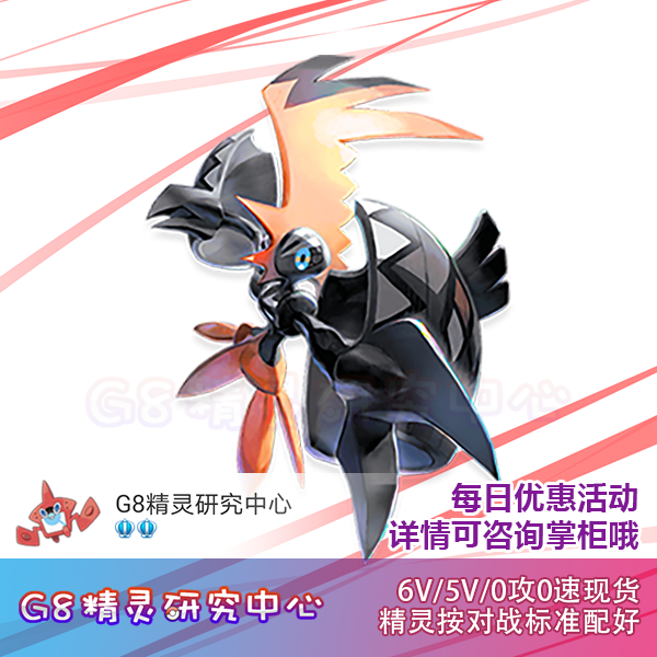 Pokemon Elf Pokemon Sword and Shield Ultimate Sun and Moon Seven Generations with Black Kapu Mingming 6V