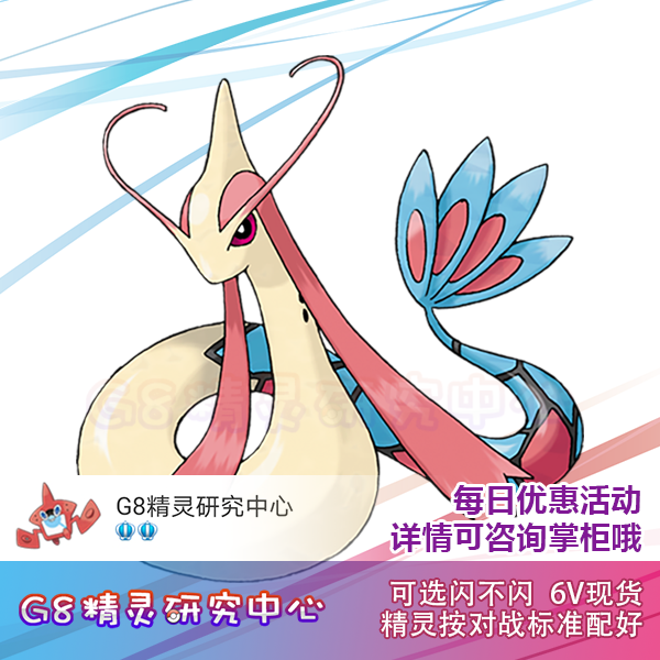Switch Pokemon Spirit Baoji Diamond Pearl Re-engraved 6V Flash Menus
