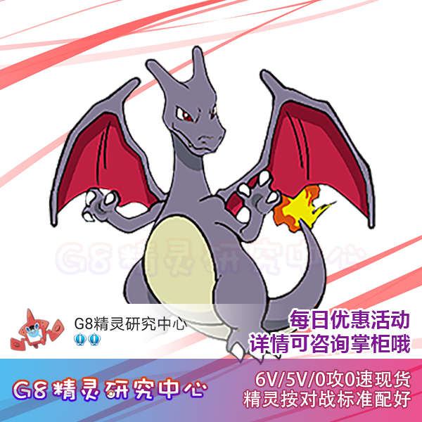 Pokemon Genie Pokémon Ultimate Sun Moon Sixth generation letter 6V Hiroshima flash hand-in-hand fire breathing dragon