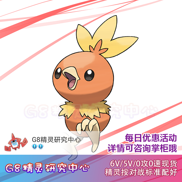 Pokemon Spirit Boux Dream Shield Sun and Moon with 6V XY's childish chicken