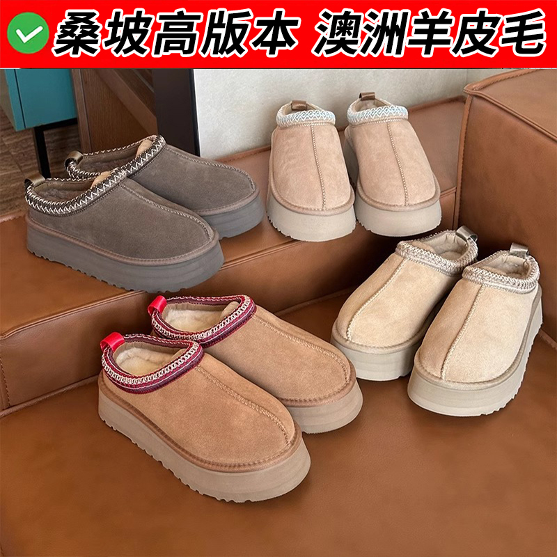 Henan Sangpo Sheepskin and Wool Integrated Thick-Soled Ethnic Style Snow Boots for Women, Winter Plush Thick-Soled Closed-Toe Cotton Slippers for Men Henan Sangpo Sheepskin and Wool Integrated Thick-Soled Ethnic Style Snow Boots for Women, Winter Plush Thick-Soled Closed-Toe Cotton Slippers for Men