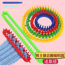 Weaving scarf artifact lazy automatic wool sweater scarf hat knitting tool diy magic