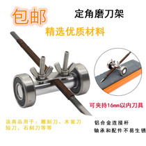 Knife rack fixed angle all-round knife tool Professional Manual high-precision clamping Angle fixing multifunctional artifact