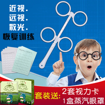 Training vision artifact vision training instrument vision adjustment training exercise eye vision myopia exercise