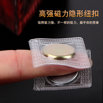 Magnetic buckle strong magnetic clothes buckle suction buckle adhesive button magnet buckle self-suction buckle invisible magnetic hand sewn buckle sub metal