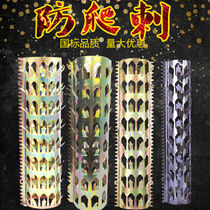 Anti-rat crawling Thorn anti-cat crawling pad pipe anti-theft stabbing nail mouse rolling cage gas pipe balcony anti-climbing iron art