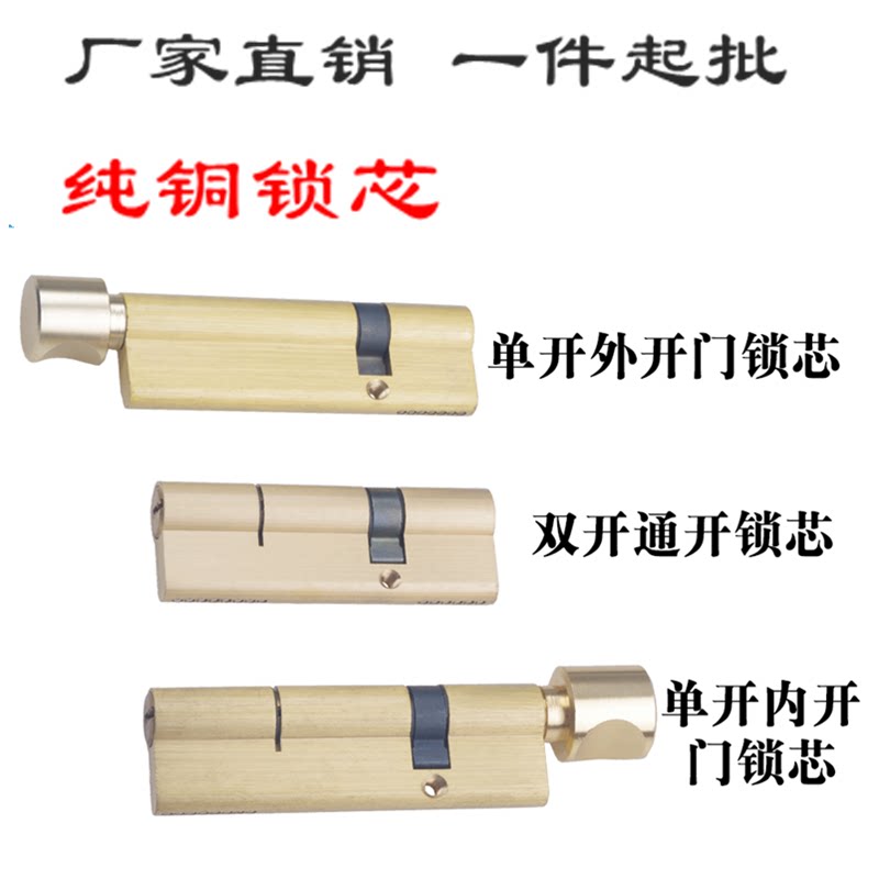 Broken bridge door lock cylinder insurance lock cylinder aluminum alloy door lock cylinder plastic steel door lock cylinder eccentric single-head lock cylinder anti-theft door lock