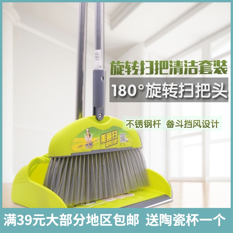 扫把簸箕套装可旋转不锈钢杆清洁笤帚扫帚畚斗扫地除尘大鹏3913