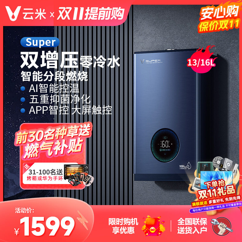 Cloud Rice Gas Water Heater home 16L Double Pressurized Super Constant temperature Speed Heat Zero Cold Water Flameout Protection Water Heater-Taobao