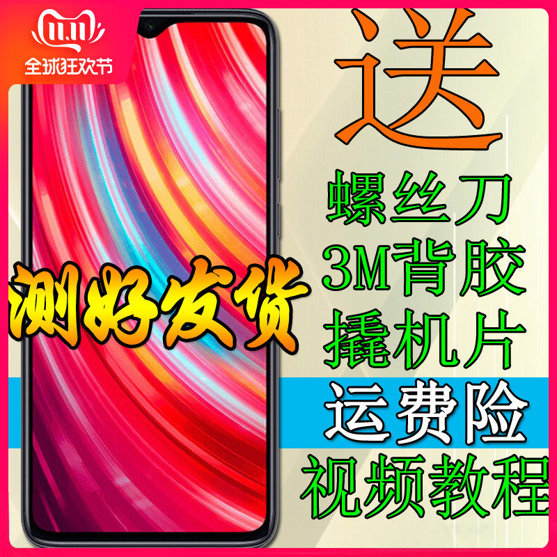 Suitable for Redmi note8 screen assembly Redmi Note 8 LCD display inside and outside touch mobile phone screen