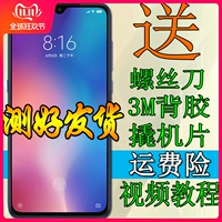 Применимо к экране Xiaomi Mi 9.