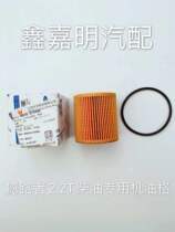 Jiangling original oil grid filter element suitable for Jiangling Ford Road Shaker 2 2T diesel version oil paper filter element