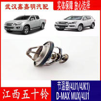 Jiangxi wu shi ling D-MAXMUX thermostat