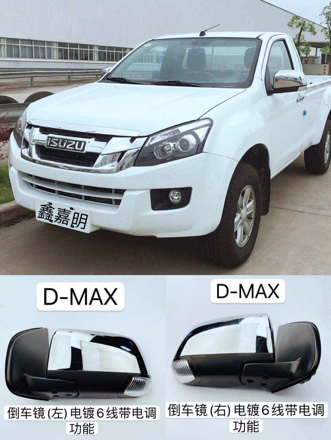 Jiangxi Five Suzuzuka DMAX Original factory Special inverted car mirror rearview mirror inner cover plate electroplating electric adjustment folding-Taobao