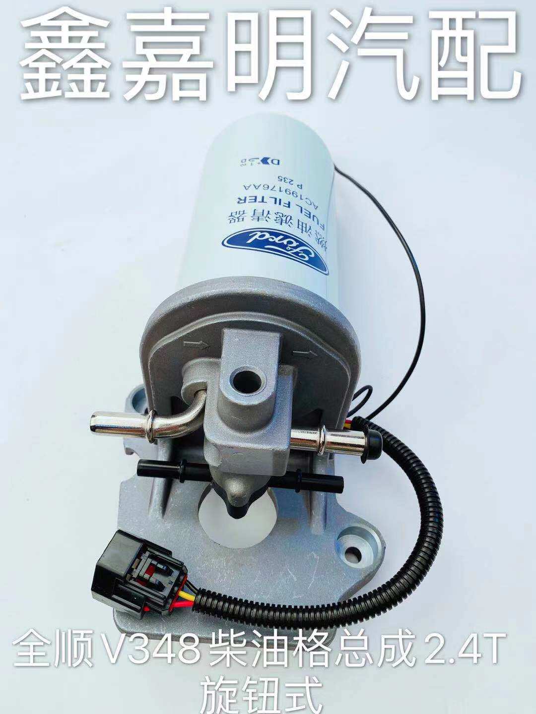 Jiangling Original Factory Diesel Grid Assembly Adapted Ford New Quanshun V348 diesel engine 2 4T engine knob type-Taobao