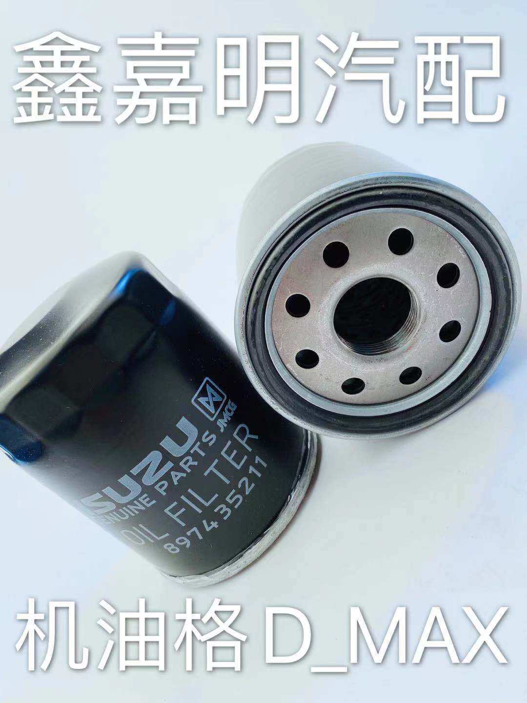 Five Suzuki pickup D-MAX MUX Shepherd 4JJ1 3 0T 0T 4JK12 5T 5T plant oil grid filter cartridge-Taobao