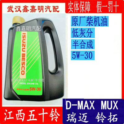 Fifty Ling Dimas Special Machine Oil Dmax Mura Ranger Mux Ruima Ling Tuo Bei Chai Machine C4-8