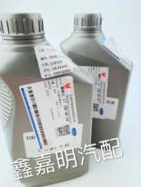 Adapted to Jiangling Yusheng Yuhu Pickup Off-road transfer case oil hydraulic oil 1 liter one car 2 listen