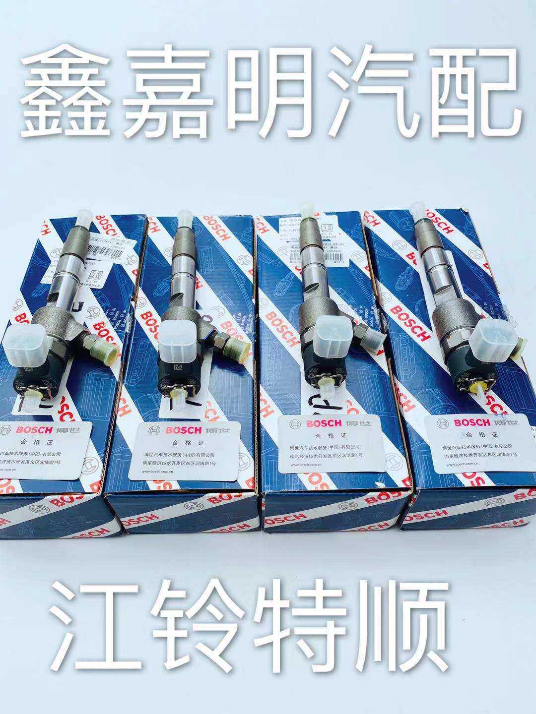 Bosch injector nozzle pump assembly suitable for Jiangling Teshun 493ZLQ5 engine series