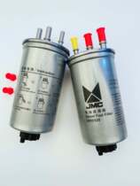 Jiangling original diesel grid filter element Jiangling Teshun special oil-water separator