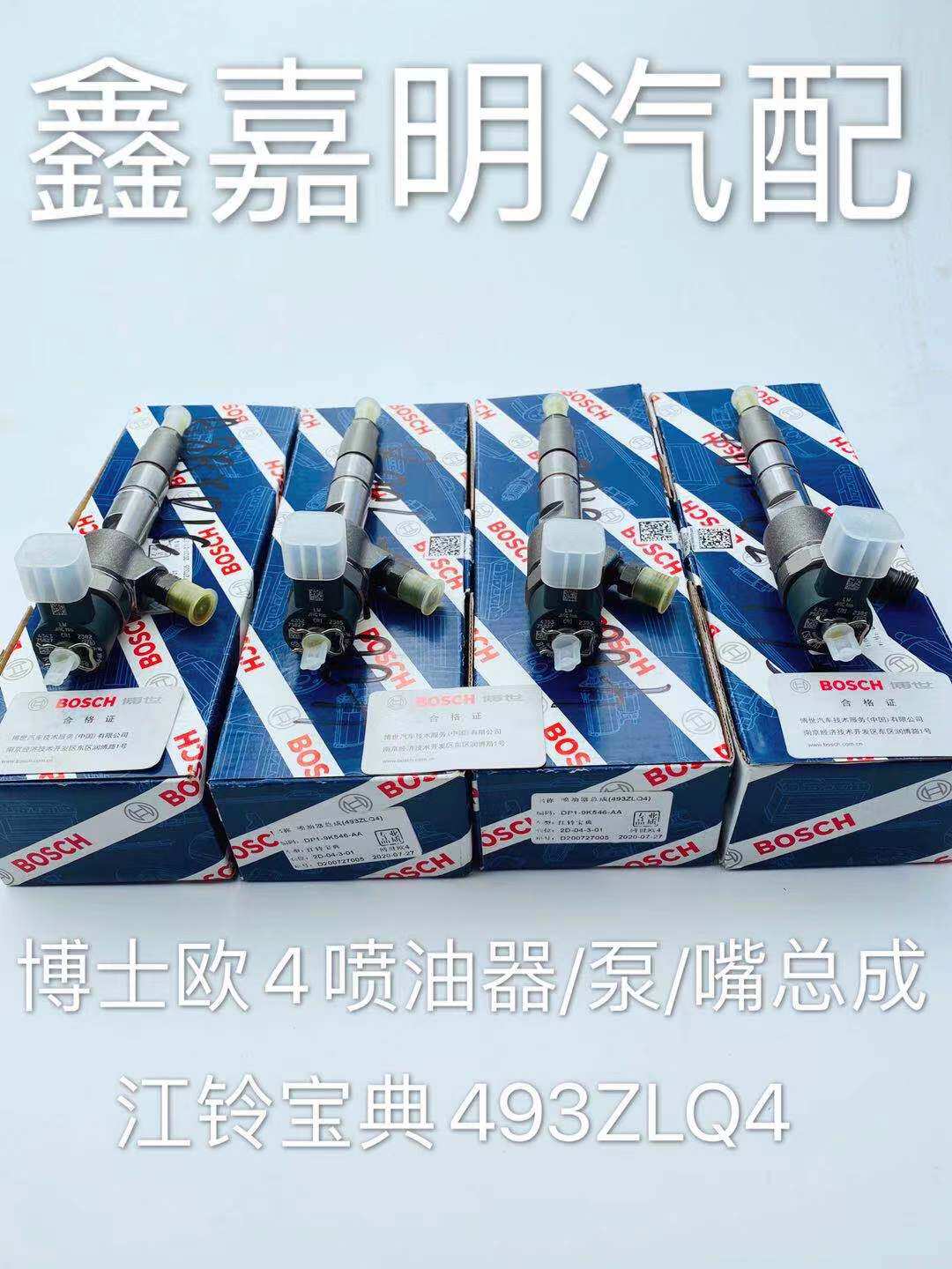 Bosch Europe 4 oil injector nozzle Pump assembly adaptation Jiang Suzuka Paid classic truck Kai Express 493ZLQ4-Taobao