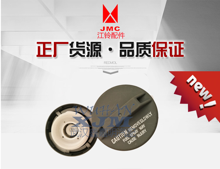 Jiangling Collection Baowei Qingling Pickup Fuel Tank Cover Fuel Tank Cover
