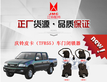 Qingling pickup truck door locker door lock motor central control lock motor central control motor door lock controller