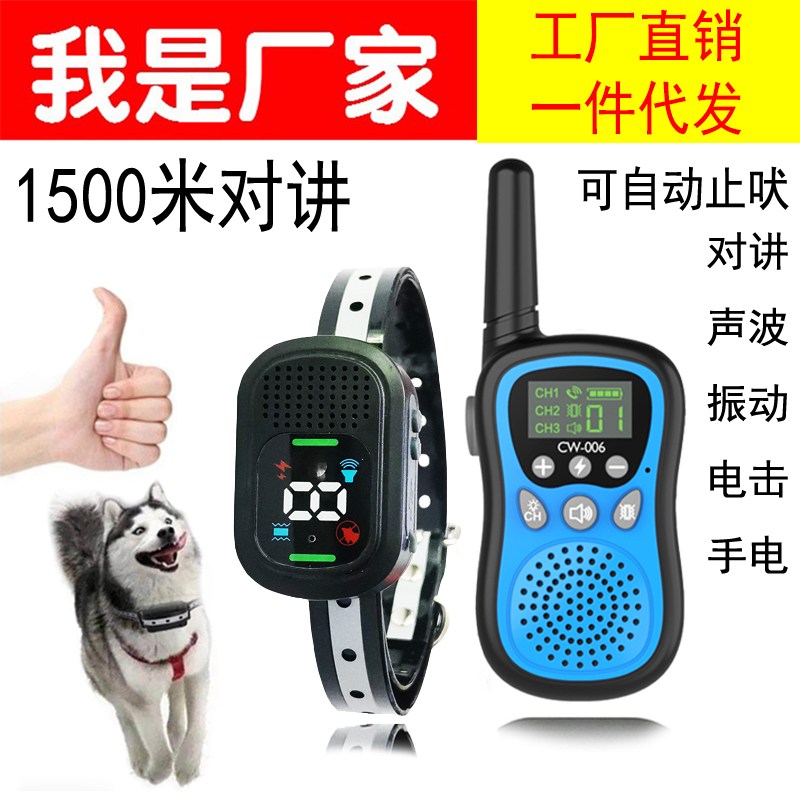 Electric Shock 1500 Meters Pet Trainer Intelligent stop dog trainer Dog Dog called pooch Shock Ring Sonic Vibration-Taobao