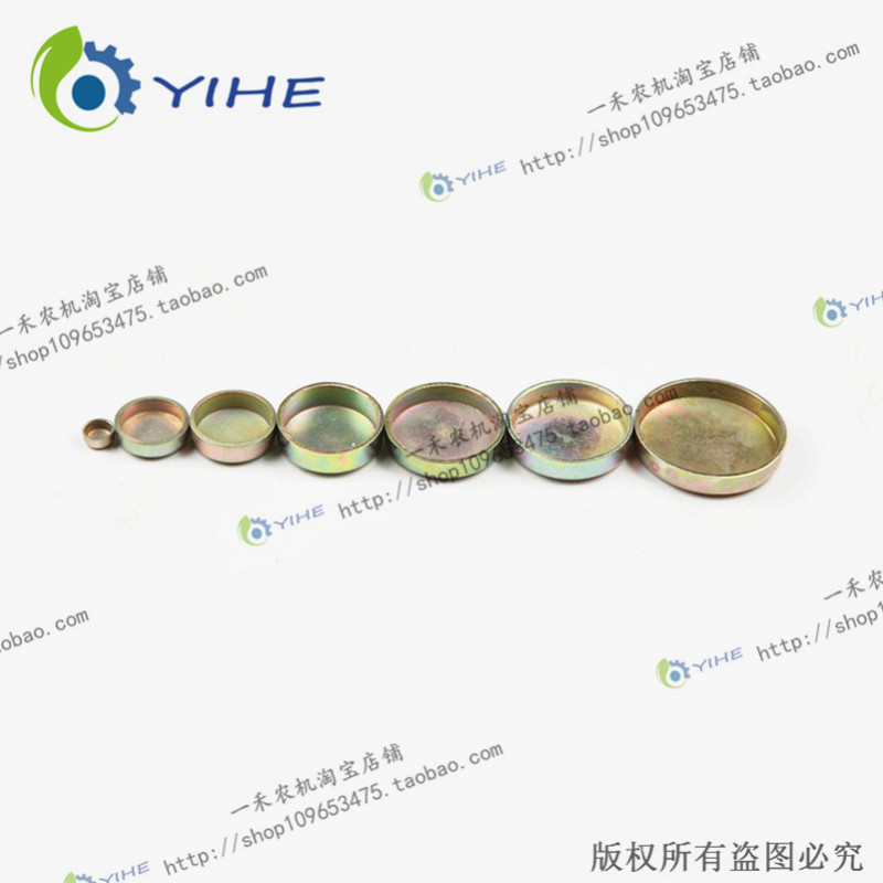 Tractor engine cylinder water jam Bowl Shaped Water Jam Bowl shaped plug Water stuffy cover stuffy water jam Blocked Rod Head Accessories