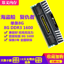 Corsair Avenger 8G 1600 2133 2400 DDR3 Desktop Memory Compatible with 1333 games