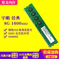Apacer Apacer 8G 1600 DDR3 Desktop Memory 4G1600 Compatible 4g Warranty