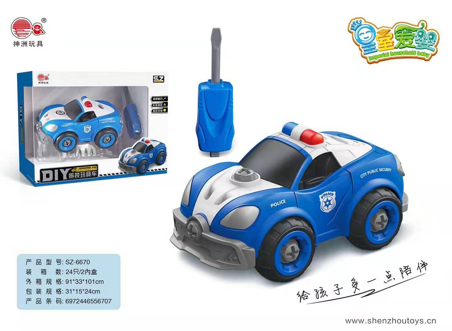 God State Toy Car Dismantling car Airplane Police Pile High Machine Nut Combined Parquet Tool Car 2-6 Year Old Boy Presents